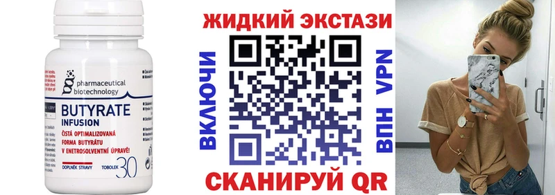 БУТИРАТ BDO 33% Купить закладки Полярные Зори