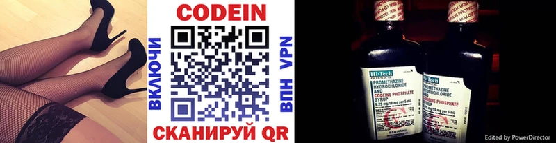 Купить  Полярные Зори  Кодеиновый сироп Lean напиток Lean (лин) 