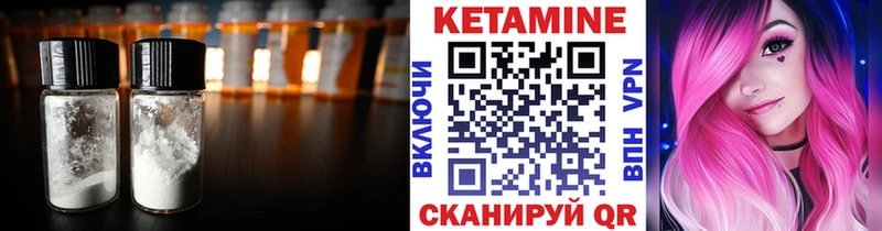 КЕТАМИН ketamine  Купить где  Полярные Зори 