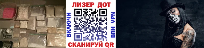 Купить где Полярные Зори Лсд 25 экстази кислота