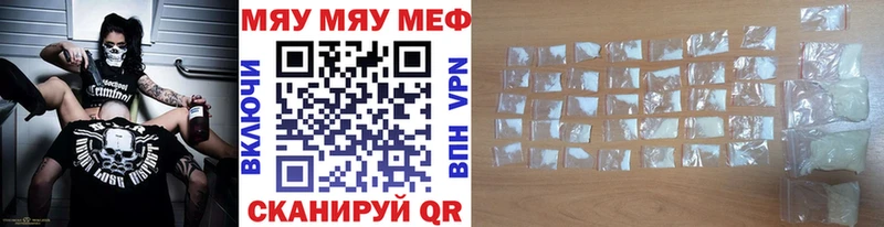 Купить Полярные Зори Мефедрон mephedrone