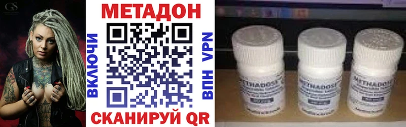 Метадон белоснежный  Купить закладки  Полярные Зори 