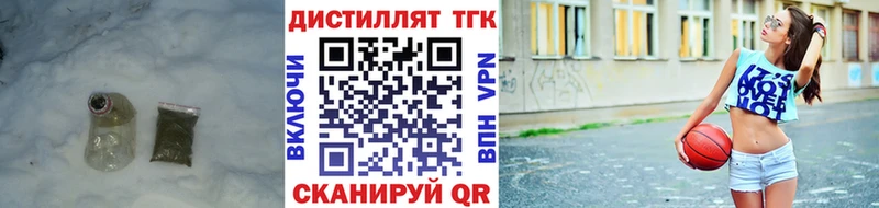 Купить закладки  Полярные Зори  Дистиллят ТГК вейп с тгк 